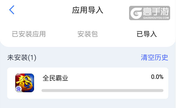 选择本机游戏开始导入