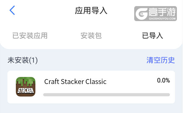 有没有Craft Stacker Classic双开软件推荐 深度解答如何双开Craft Stacker Classic