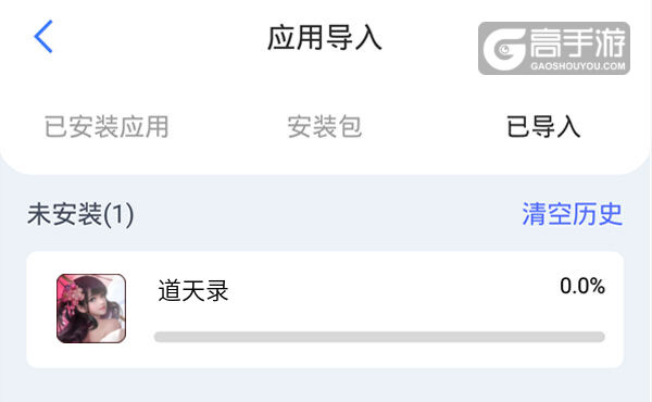选择本机游戏开始导入
