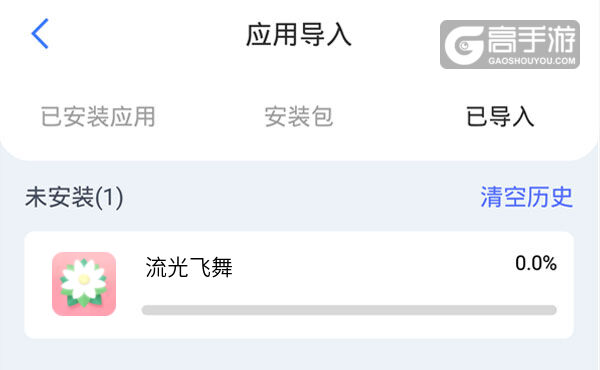 选择本机游戏开始导入