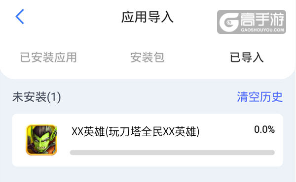 选择本机游戏开始导入