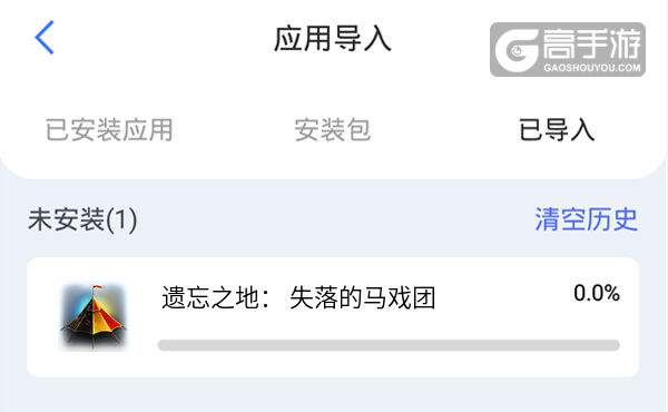 选择本机游戏开始导入