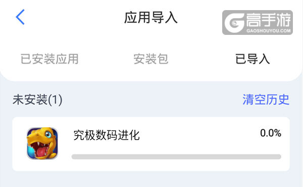 选择本机游戏开始导入
