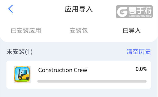 怎么双开Construction Crew？ Construction Crew双开挂机图文全攻略