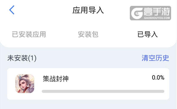 选择本机游戏开始导入
