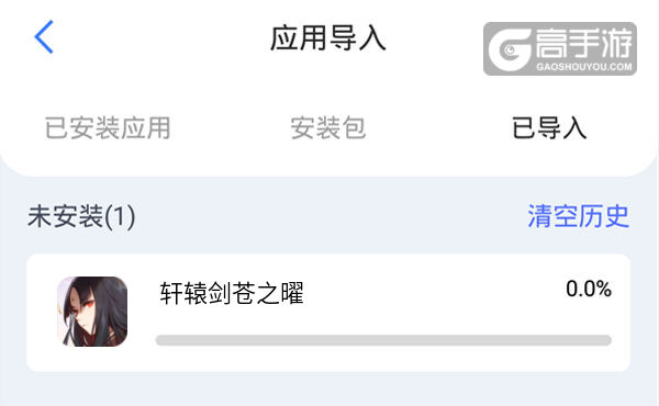 选择本机游戏开始导入