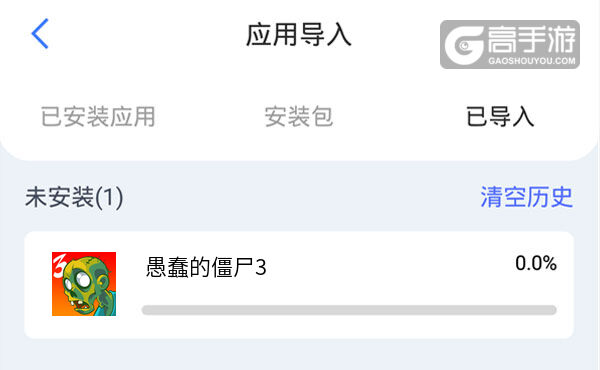 选择本机游戏开始导入