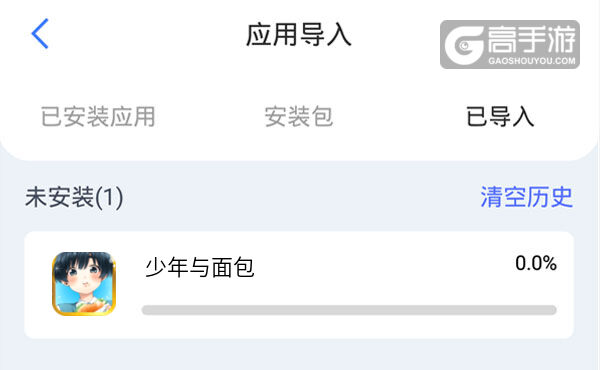 选择本机游戏开始导入