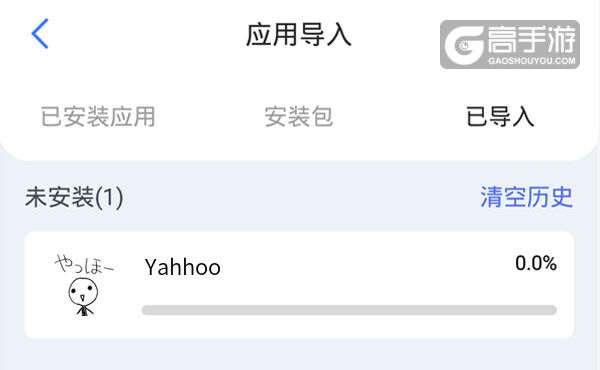 选择本机游戏开始导入