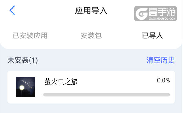 选择本机游戏开始导入