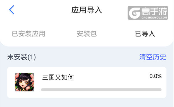 选择本机游戏开始导入