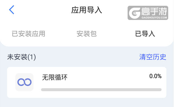 选择本机游戏开始导入