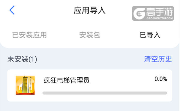 选择本机游戏开始导入