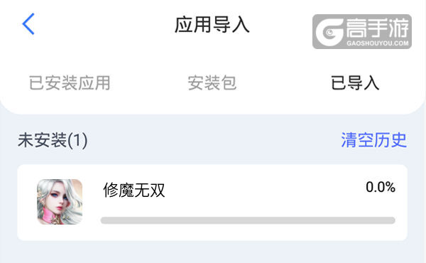 选择本机游戏开始导入