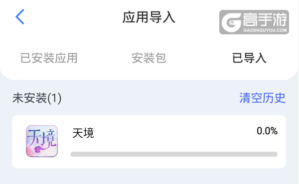 选择本机游戏开始导入
