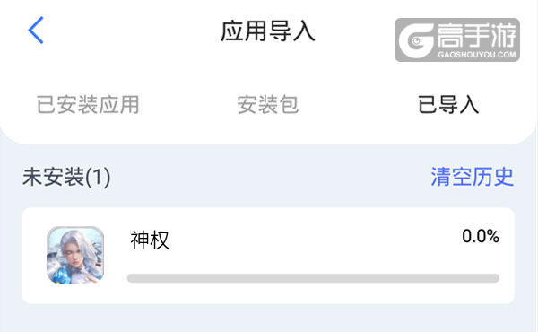 选择本机游戏开始导入