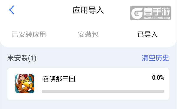 选择本机游戏开始导入