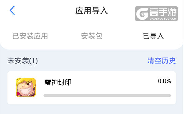 选择本机游戏开始导入