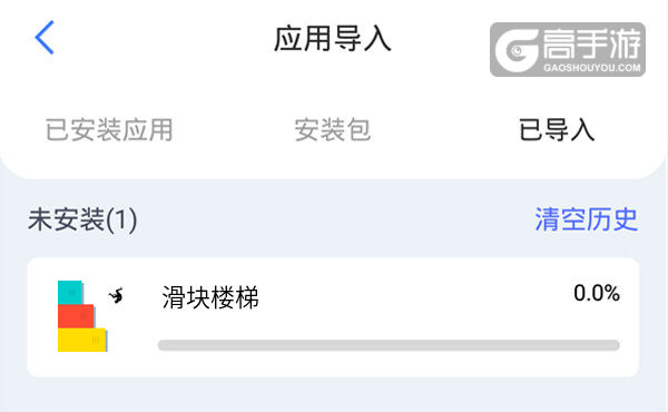 选择本机游戏开始导入