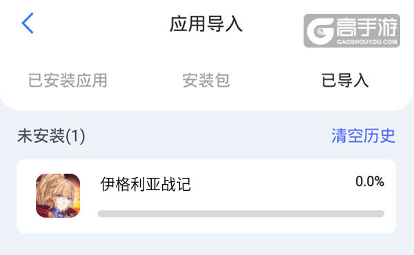选择本机游戏开始导入