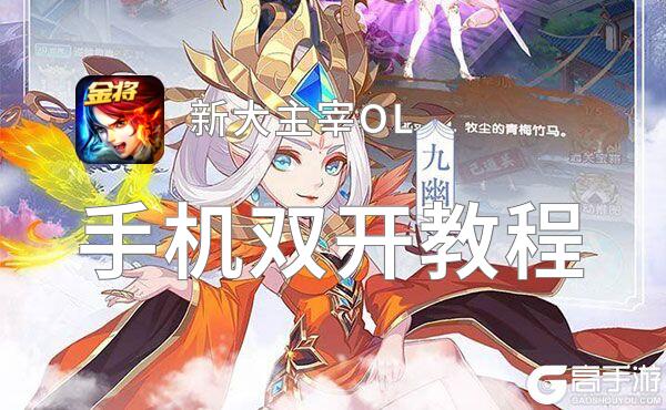 新大主宰OL双开挂机软件盘点 2021最新免费新大主宰OL双开挂机神器推荐