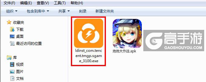  炮炮大作战电脑版安装程序