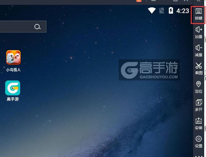  小鸟情人电脑版键位设置