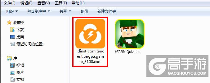  #FARM Quiz电脑版安装程序