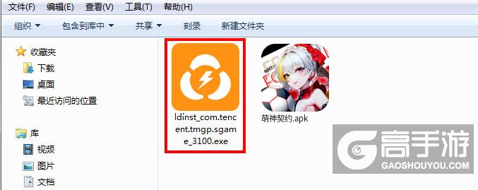 萌神契约电脑版安装程序