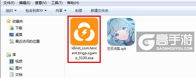 空灵诗篇电脑版安装程序