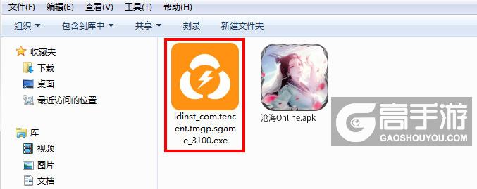  沧海Online电脑版安装程序