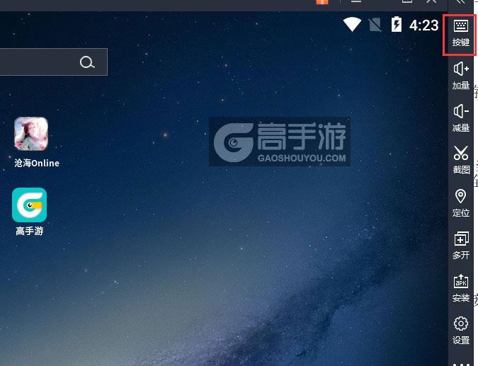  沧海Online电脑版键位设置