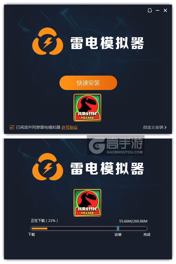  侏罗纪农场电脑版安装过程