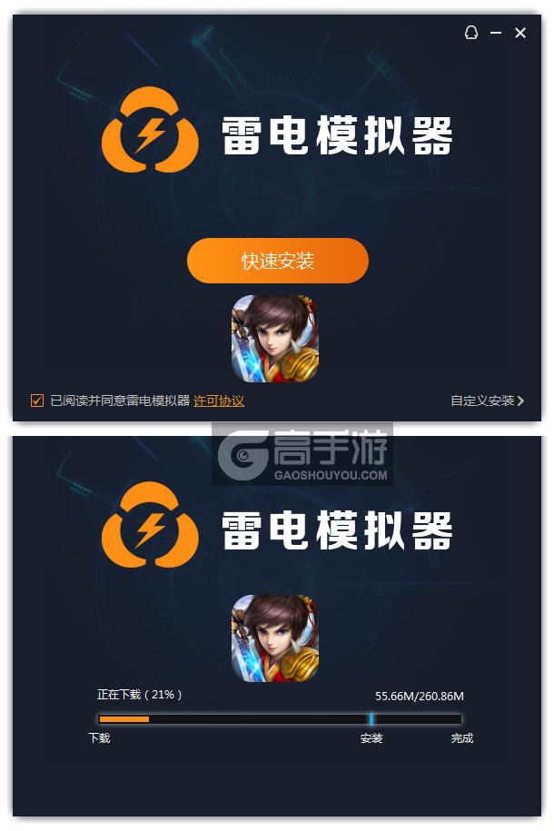  妖神传说电脑版安装过程