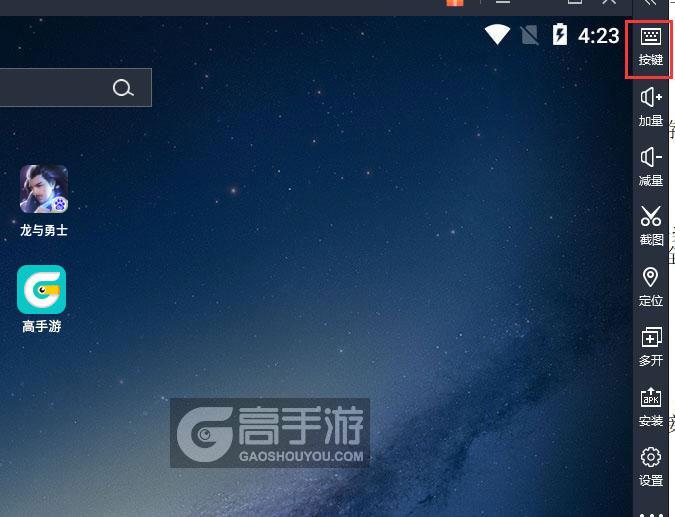  龙与勇士电脑版键位设置