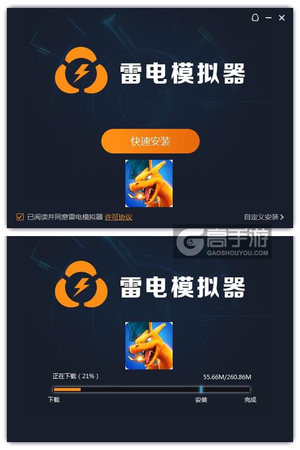  英雄召唤师电脑版安装过程