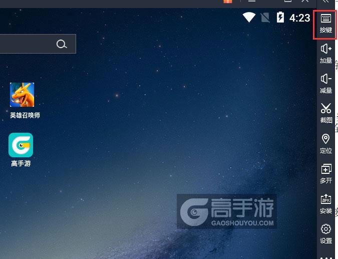  英雄召唤师电脑版键位设置