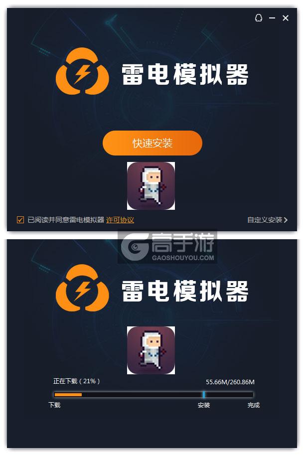  最后的太空员电脑版安装过程