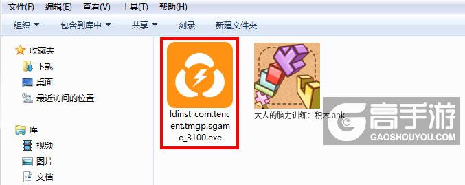  大人的脑力训练：积木电脑版安装程序