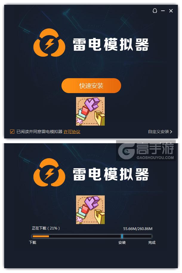  大人的脑力训练：积木电脑版安装过程