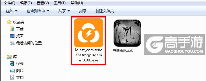  与世隔绝电脑版安装程序