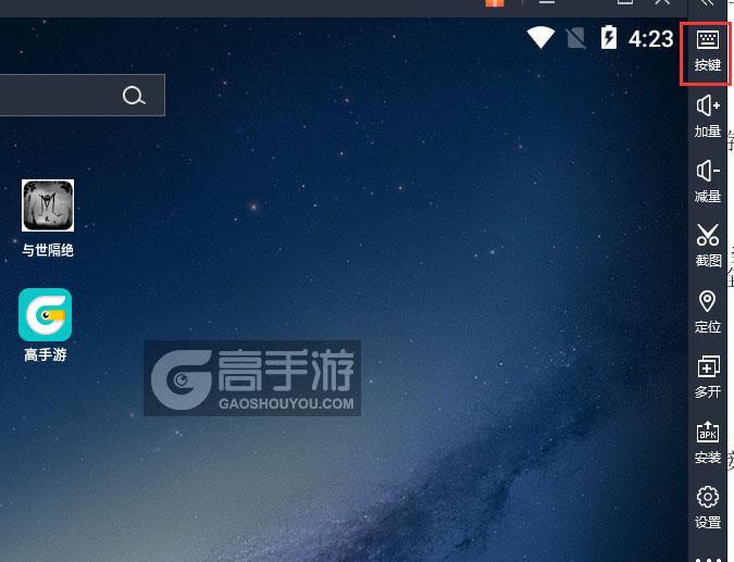  与世隔绝电脑版键位设置