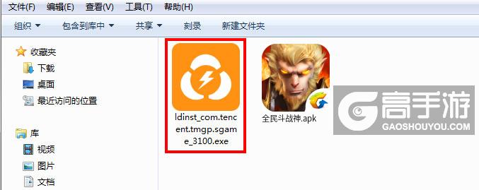  全民斗战神电脑版安装程序