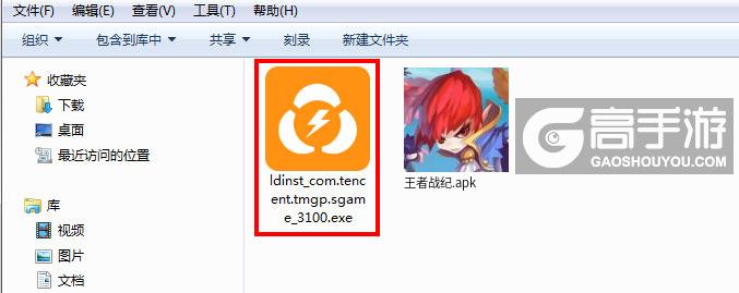  王者战纪电脑版安装程序