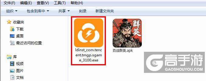  百战群英电脑版安装程序
