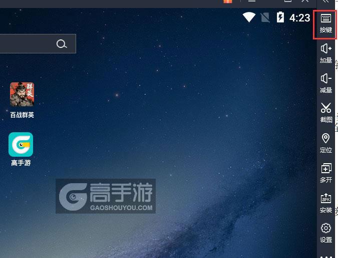  百战群英电脑版键位设置