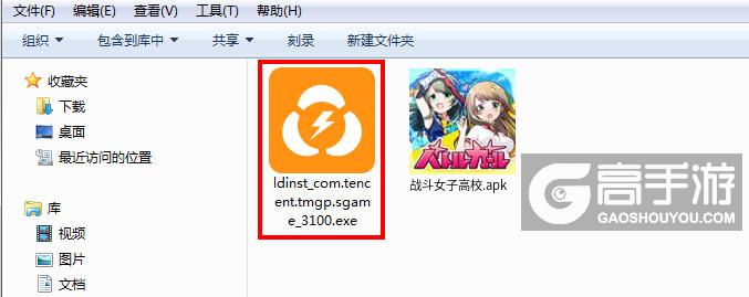  战斗女子高校电脑版安装程序