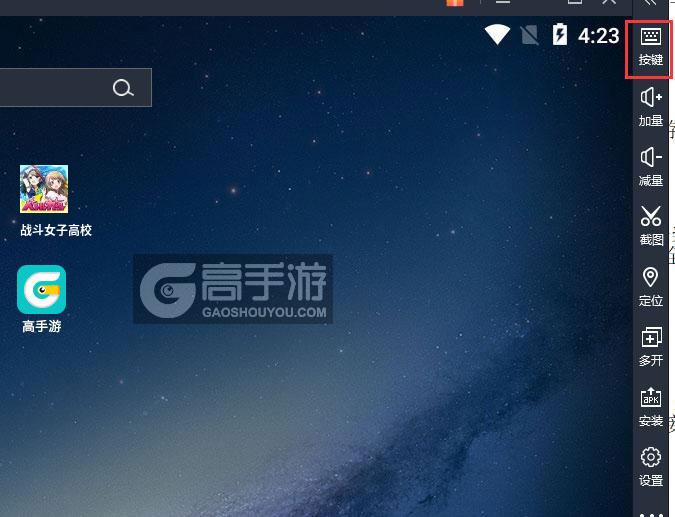 战斗女子高校电脑版键位设置