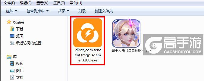  霸王大陆（自由转职）电脑版安装程序