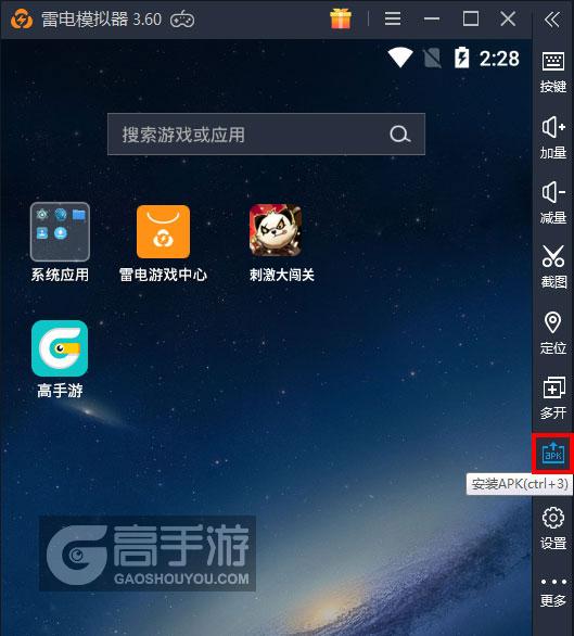  刺激大闯关电脑版从电脑安装游戏